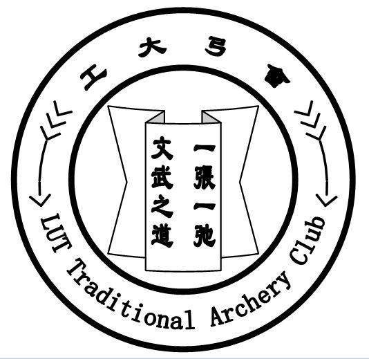 兰州理工大学传统弓射艺联盟协会