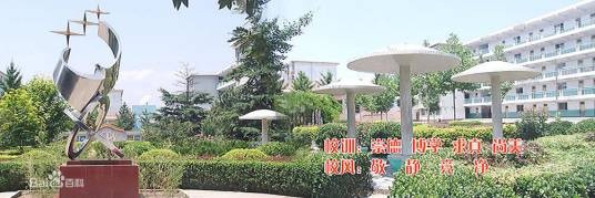 保定市物探中心学校第三分校