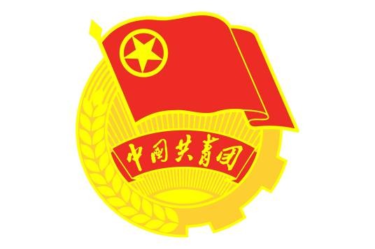 共青团华南师范大学增城学院委员会