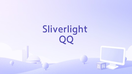 Sliverlight QQ