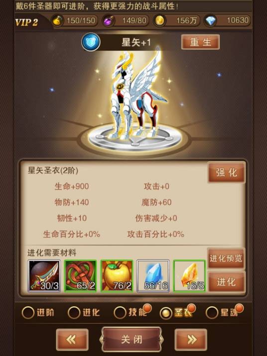 圣斗士星矢（完美游戏开发的卡牌策略类游戏）