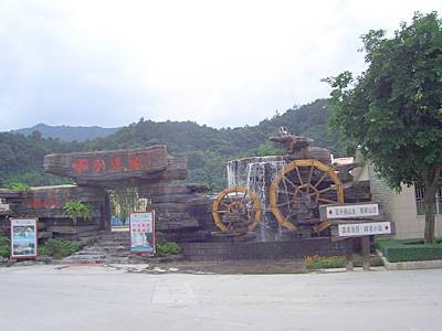 惠州龙门温泉风景区