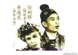 新梁山伯祝英台（中国香港1951年戏曲）