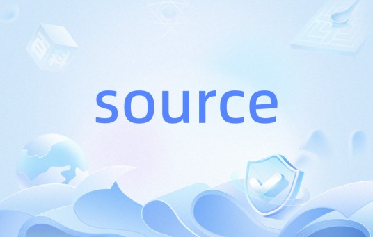 source（linux命令）