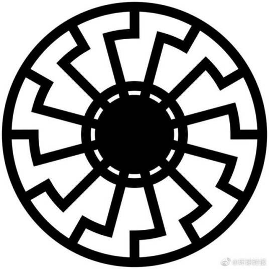 黑太阳（被新纳粹分子、其他极右组织和一些神秘的亚文化使用符号）