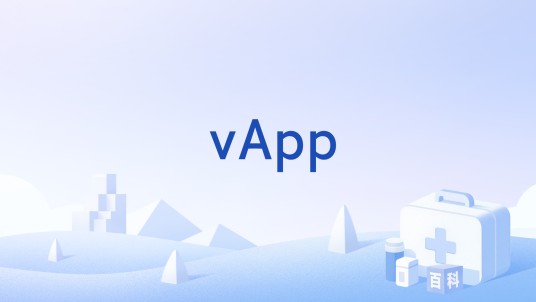 vApp（疫苗相关麻痹型脊髓灰质炎）