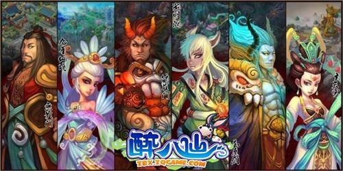 醉八仙（2D回合制Q版网游）