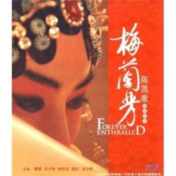 梅兰芳（蓝光碟）