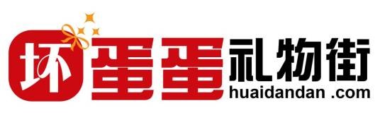 坏蛋蛋礼物街