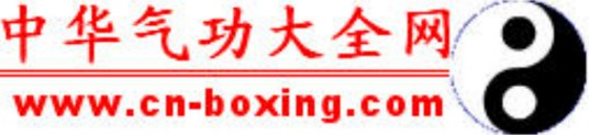 中华气功大全网
