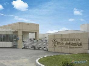 生物制品