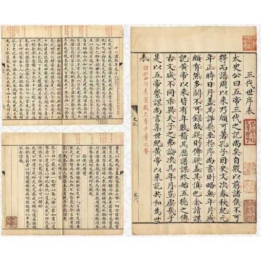 手抄本