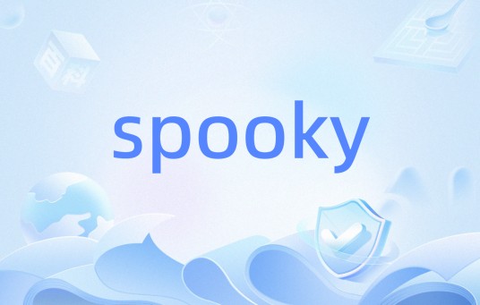 spooky（英文单词）