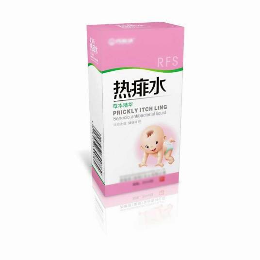 热痱水