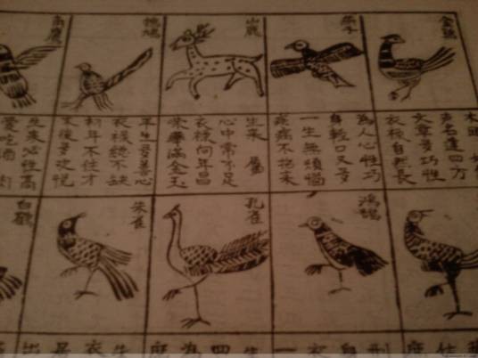 三世书(2011年中国物资出版社出版的图书)