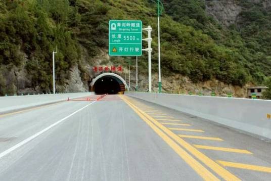 青泥岭隧道
