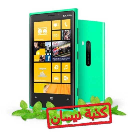 薄荷绿版Lumia 920