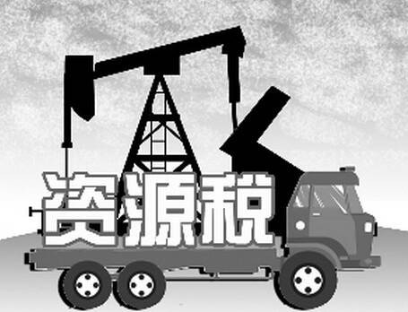 资源税法