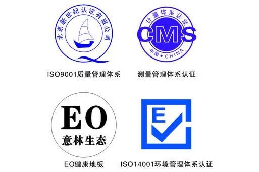 测量管理体系