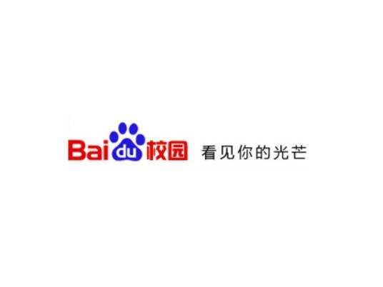 百度校园