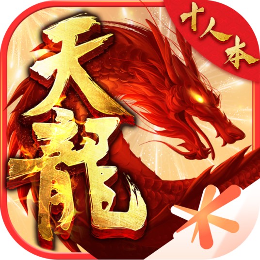 天龙八部手游