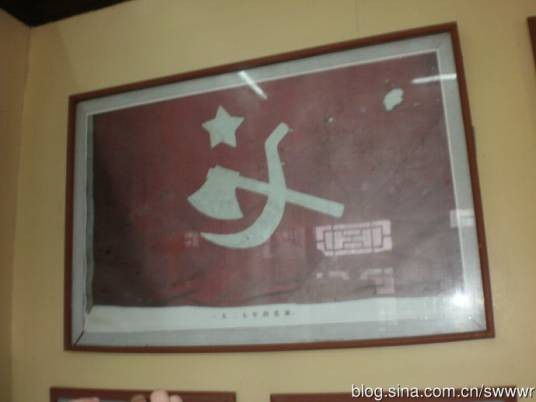 最早的中国共产党党旗