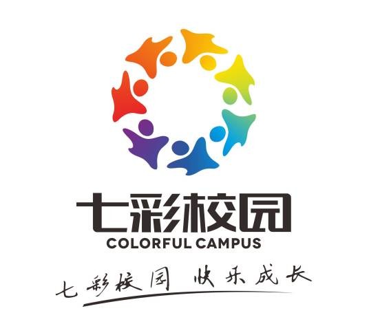 七彩校园
