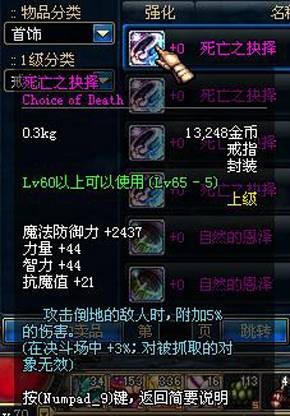 死亡之抉择