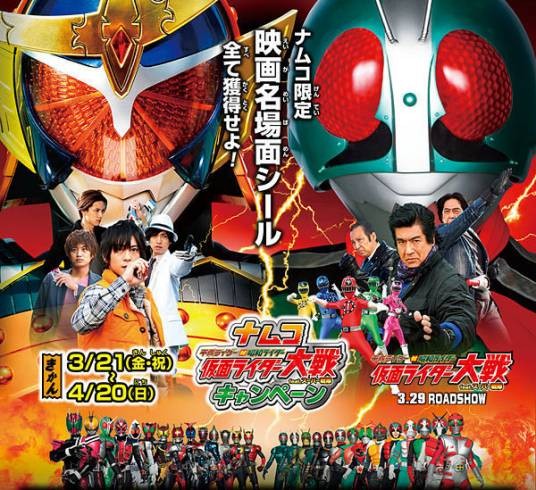 假面骑士剧场版:假面骑士Ⅹ假面骑士平成15骑士VS昭和15骑士feat.超级战队