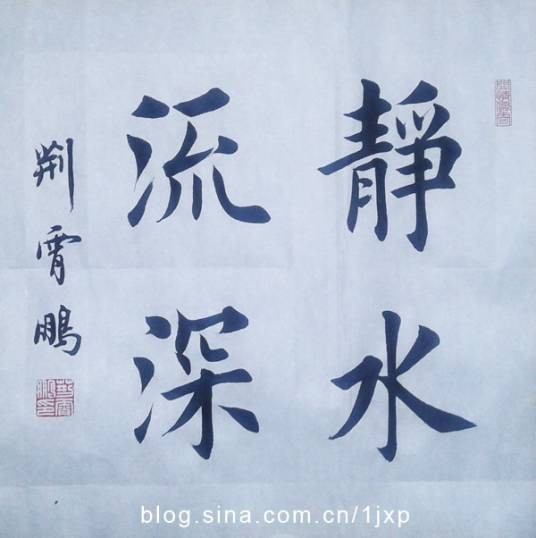 静水流深（lyrelion创作的现代网络小说）