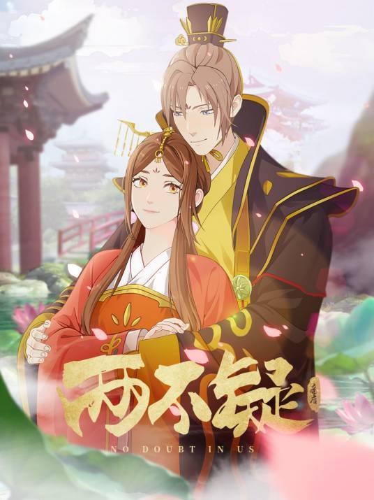 两不疑(纸飞机改编的网络动画作品)