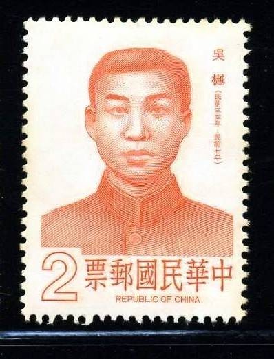 吴樾(中国近代民主革命家、辛亥革命元勋、烈士)