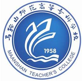 马鞍山师范高等专科学校章程