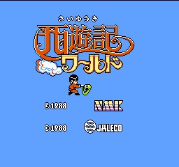 西游记（日本JALECO公司开发的ARPG游戏）