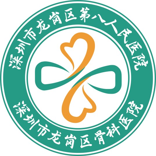 深圳市龙岗区骨科医院