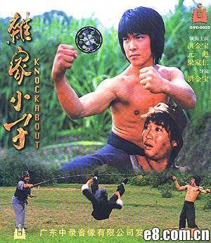杂家小子