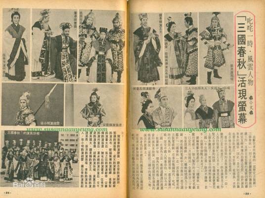 三国春秋（1976年版陈振华主演的电视剧）