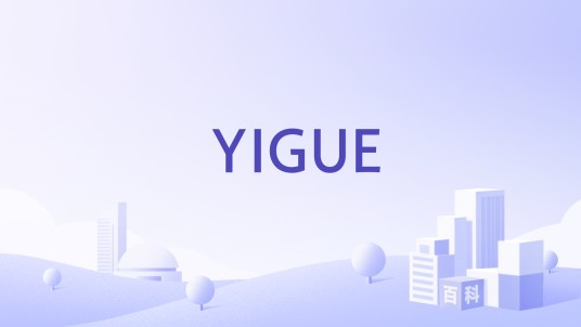 YIGUE
