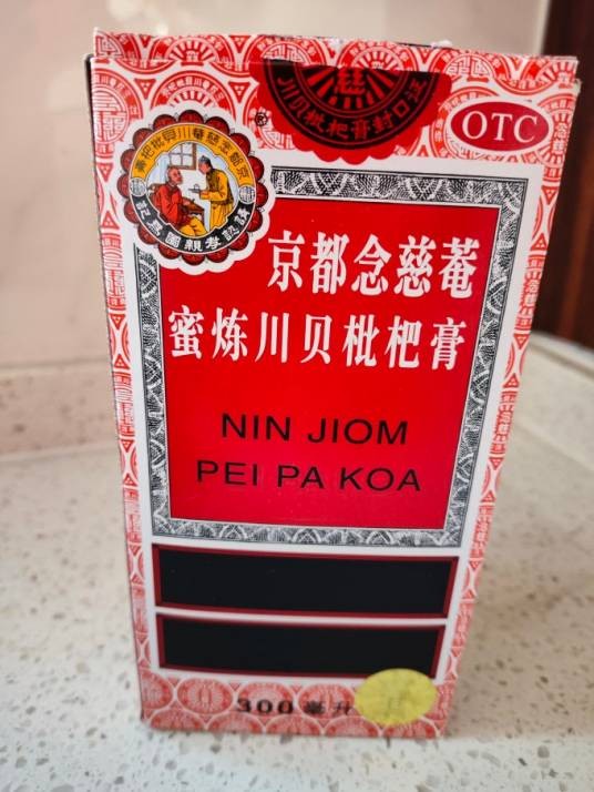 念慈菴蜜炼川贝枇杷膏