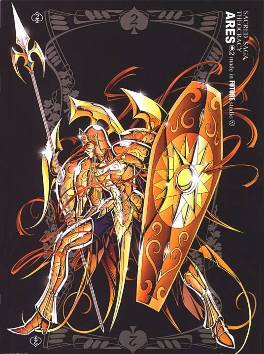 阿瑞斯（日本漫画《圣斗士星矢》及其衍生作品中的角色）