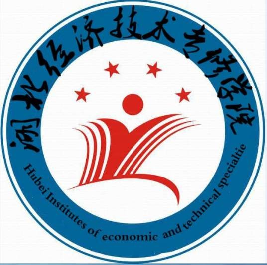 湖北经济技术专修学院