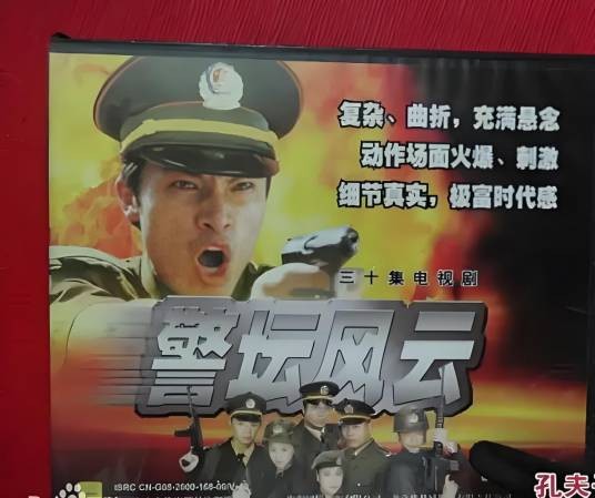 警坛风云（1998年徐庆东执导的悬疑电视剧）
