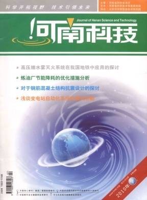 河南科技