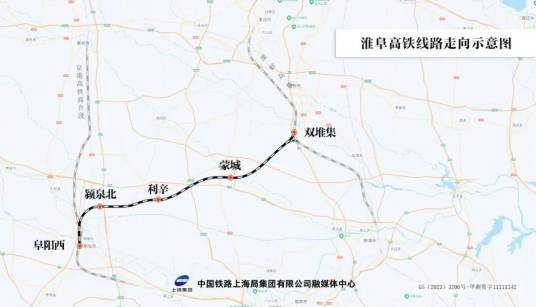 阜淮高速铁路