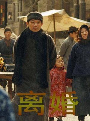 离婚（1999年马军骧执导电视剧）