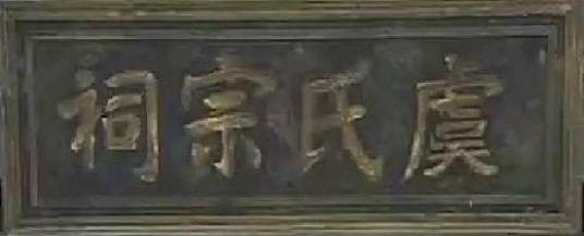 虞姓