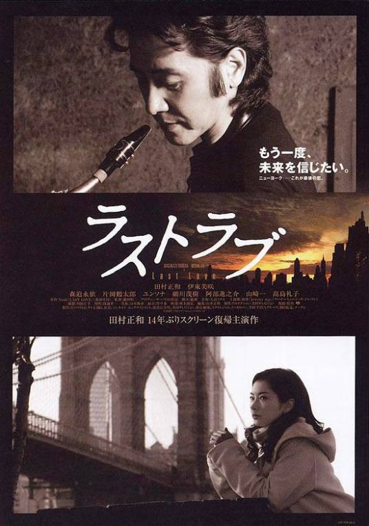 最后的爱（日本2007年田村正和主演电影）