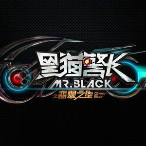 黑猫警长（胡彦斌演唱的2015年电影主题曲）