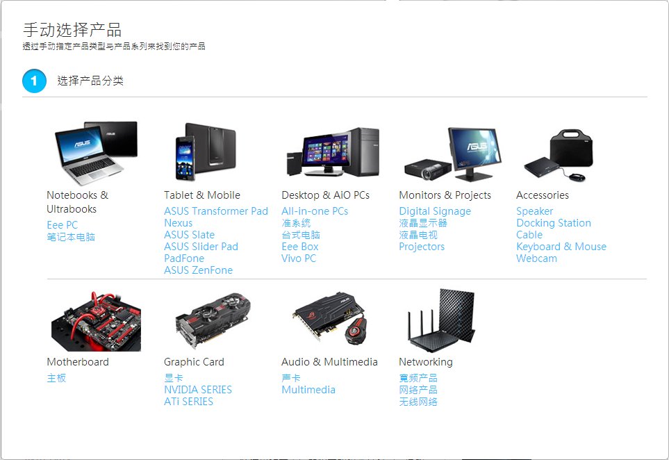 华硕触摸板驱动怎么装？