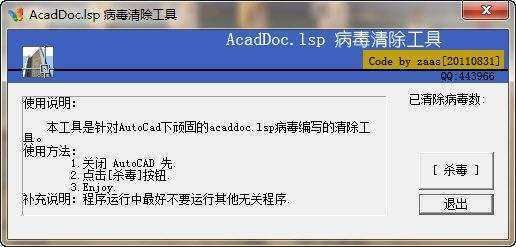 关于***.lsp文件，请问是不是病毒？